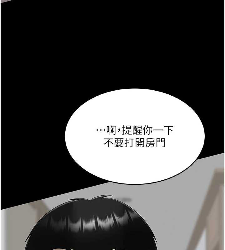 復仇母女丼 - 第120話-脫離人妻身分的若妤 - page 188
