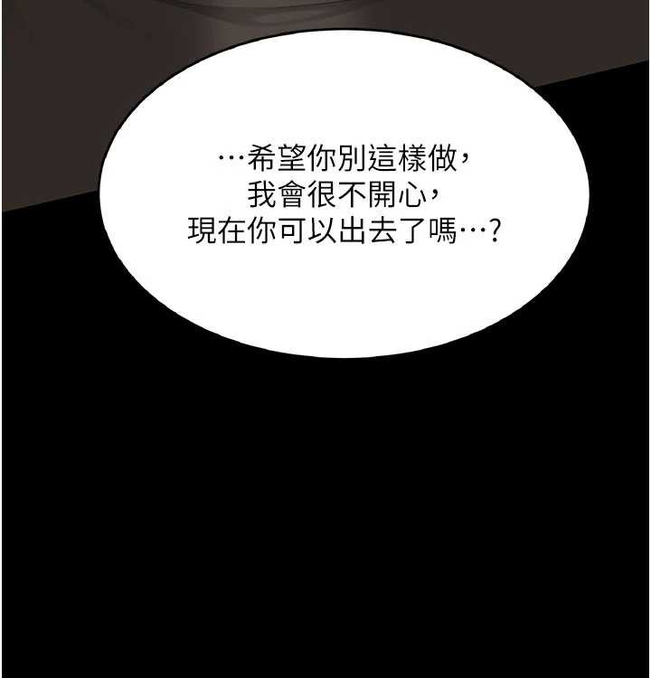 復仇母女丼 - 第120話-脫離人妻身分的若妤 - page 190