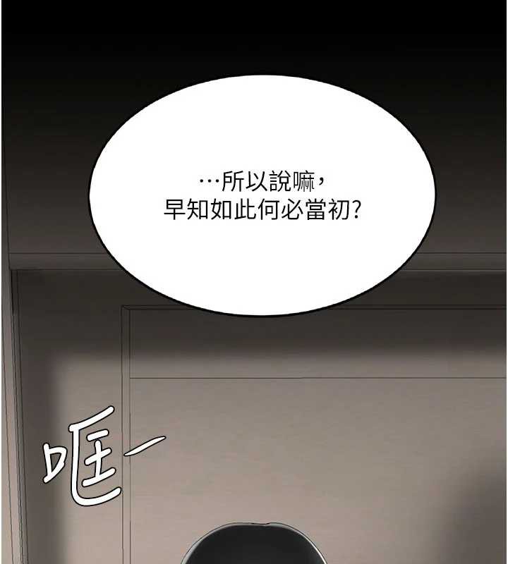 復仇母女丼 - 第120話-脫離人妻身分的若妤 - page 195