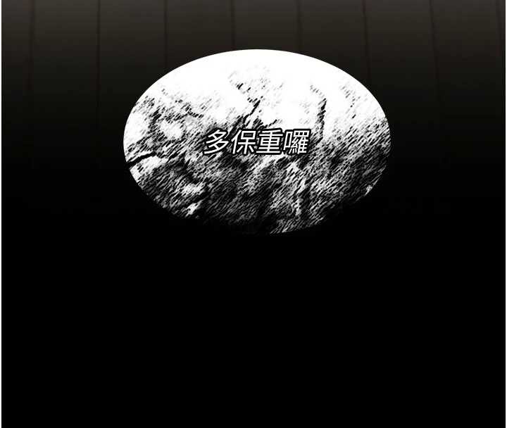 復仇母女丼 - 第120話-脫離人妻身分的若妤 - page 198