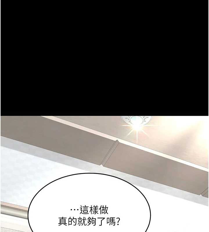 復仇母女丼 - 第120話-脫離人妻身分的若妤 - page 199