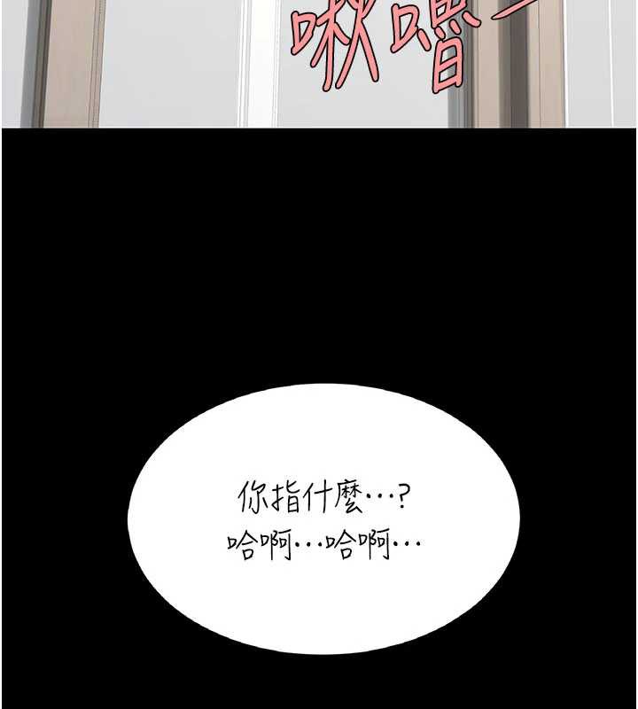 復仇母女丼 - 第120話-脫離人妻身分的若妤 - page 201