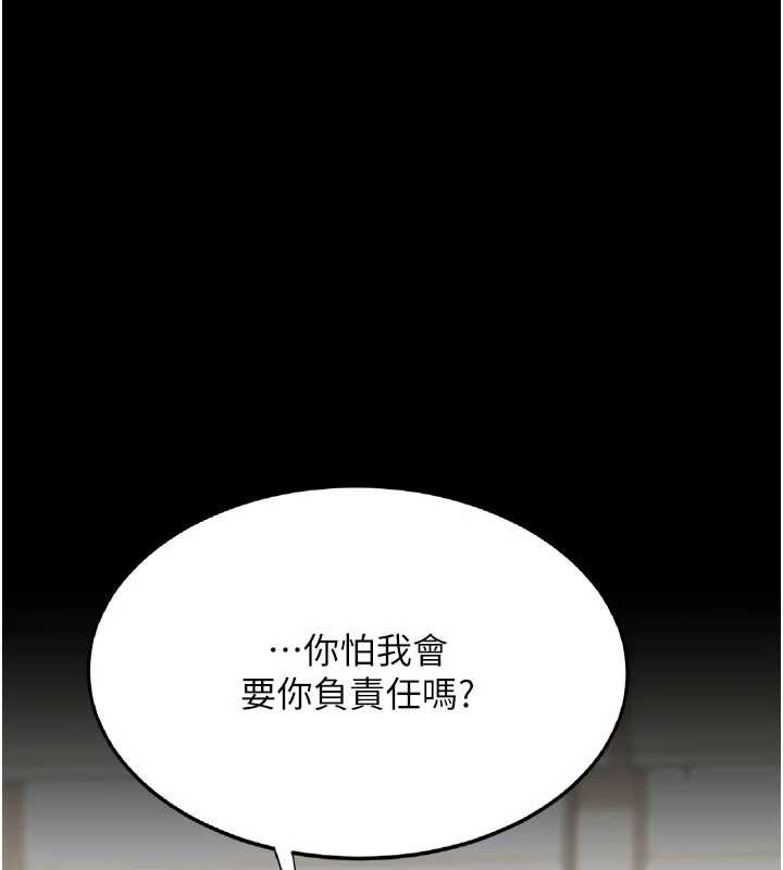 復仇母女丼 - 第120話-脫離人妻身分的若妤 - page 207