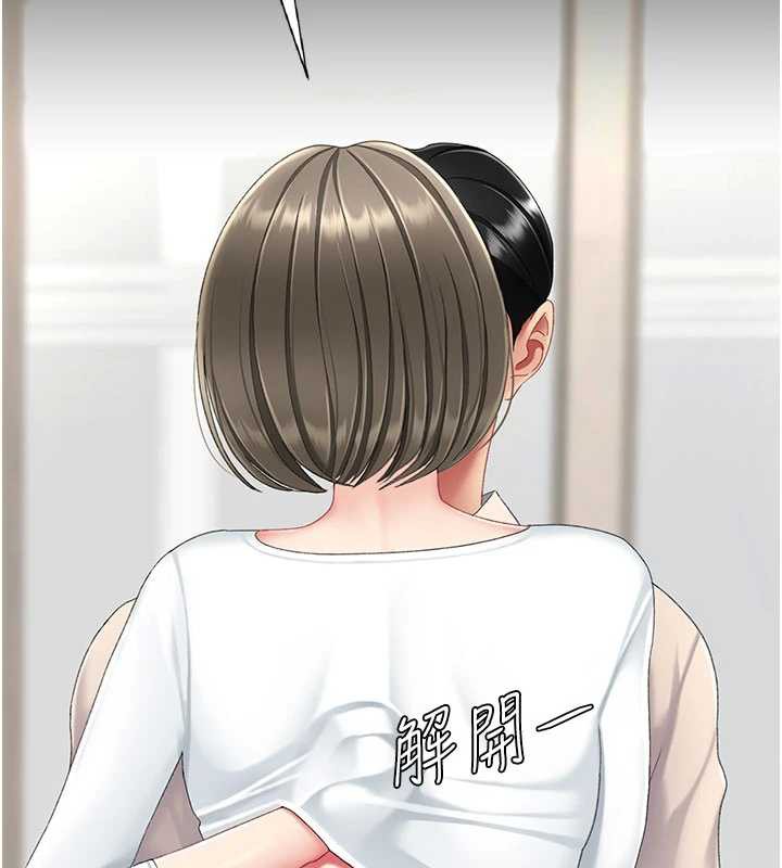 復仇母女丼 - 第120話-脫離人妻身分的若妤 - page 208