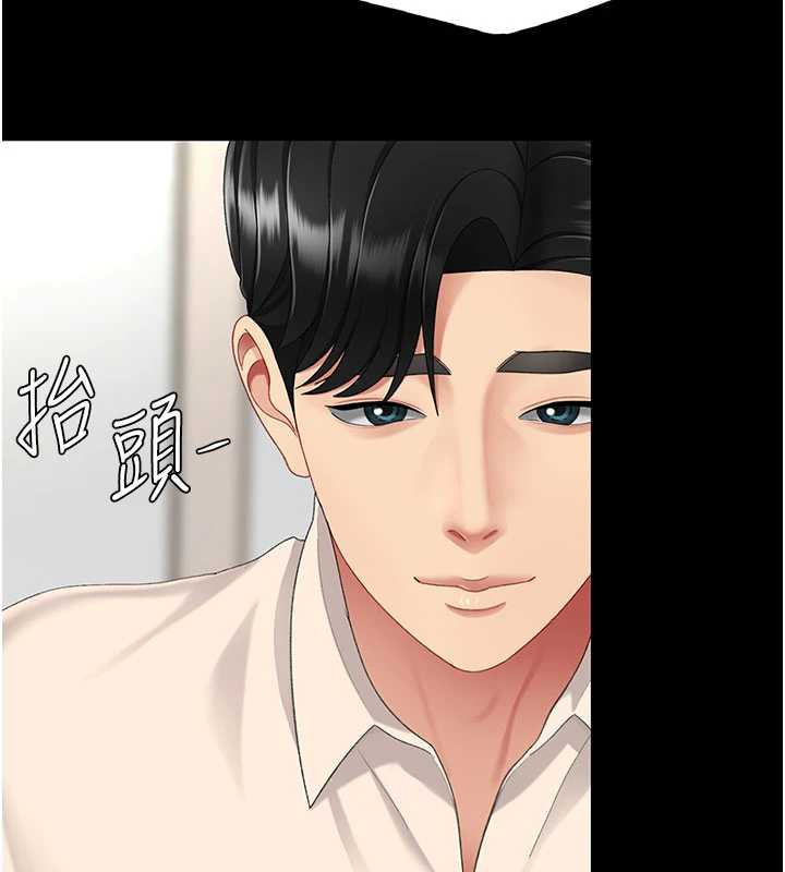 復仇母女丼 - 第120話-脫離人妻身分的若妤 - page 213