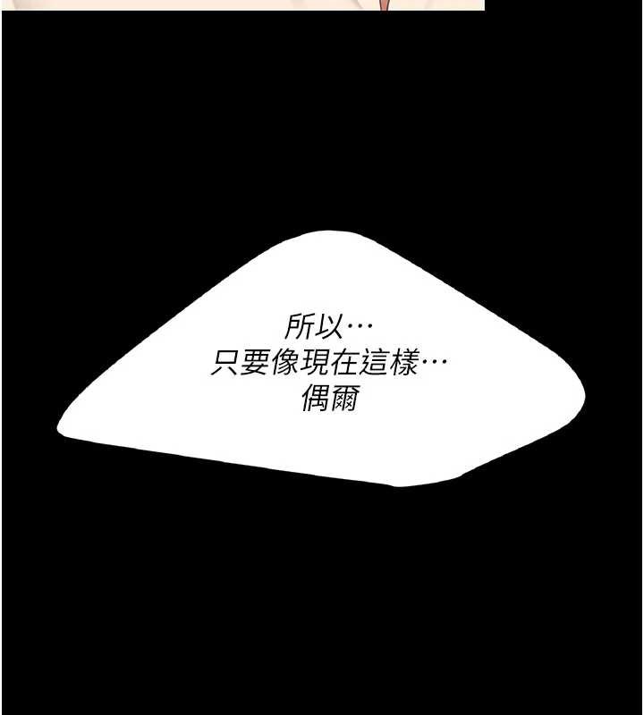 復仇母女丼 - 第120話-脫離人妻身分的若妤 - page 214