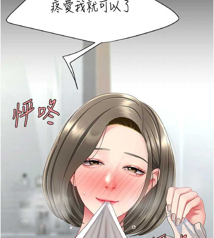 復仇母女丼 - 第120話-脫離人妻身分的若妤 - page 216