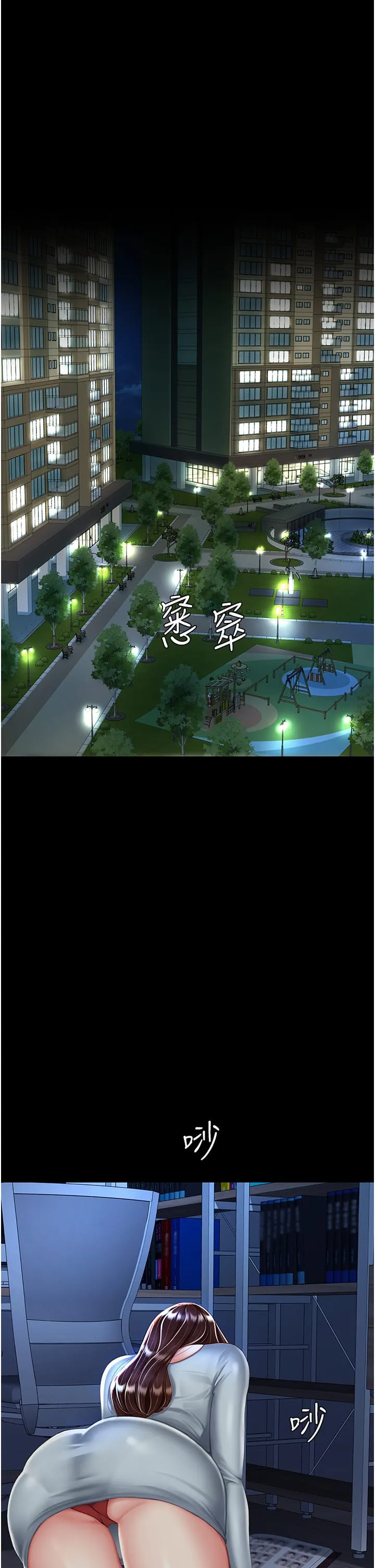 復仇母女丼 - 第24话-刺激的远端调教 - page 7