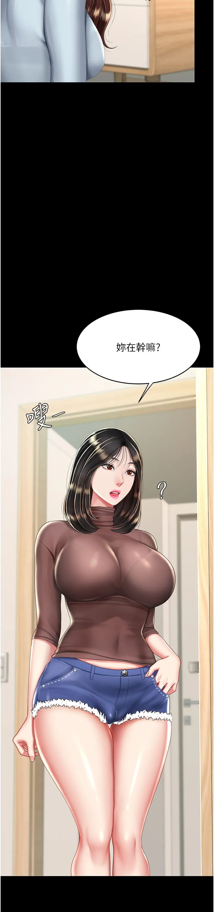 復仇母女丼 - 第24话-刺激的远端调教 - page 9