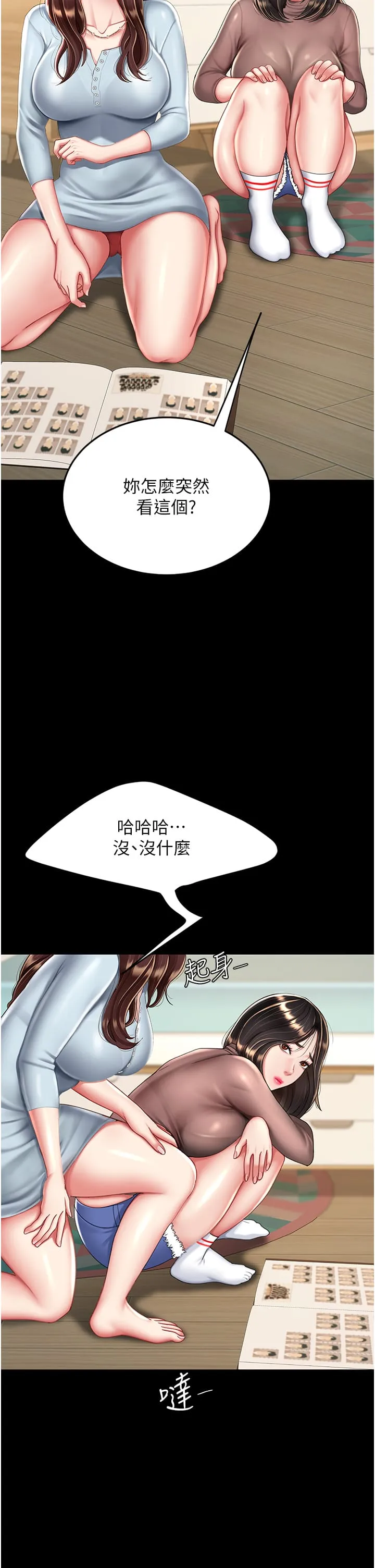 復仇母女丼 - 第24话-刺激的远端调教 - page 11