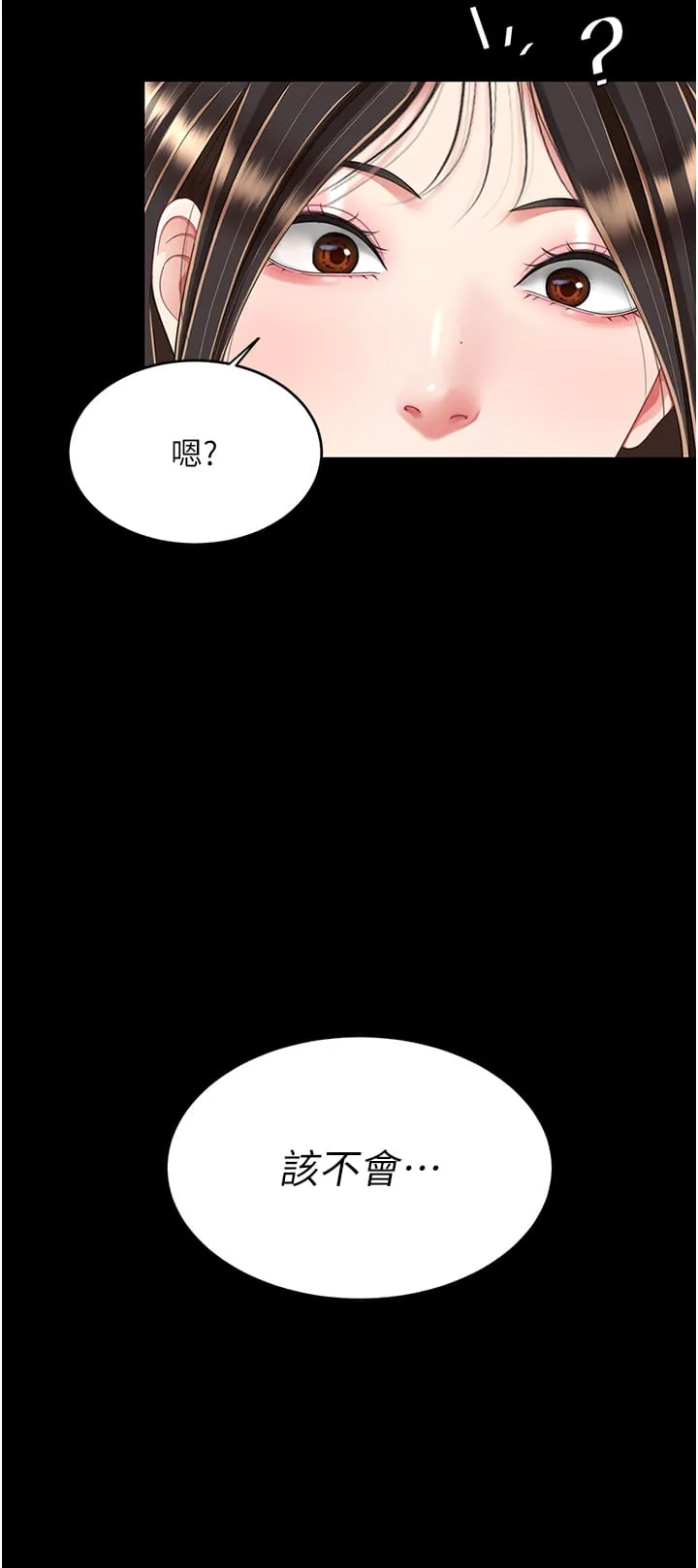 復仇母女丼 - 第24话-刺激的远端调教 - page 16
