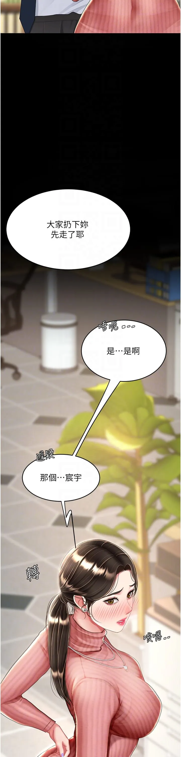 復仇母女丼 - 第24话-刺激的远端调教 - page 26