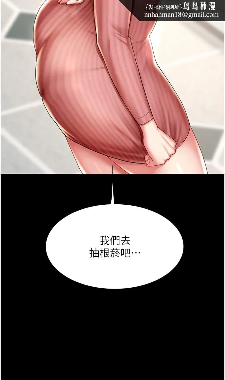 復仇母女丼 - 第24话-刺激的远端调教 - page 27