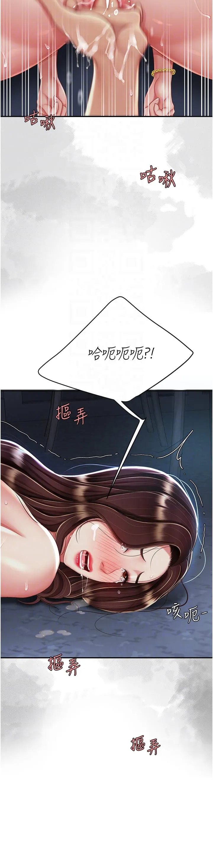 復仇母女丼 - 第24话-刺激的远端调教 - page 32