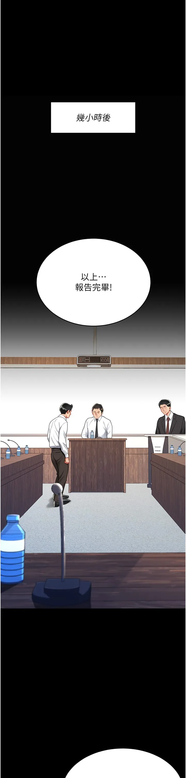 復仇母女丼 - 第24话-刺激的远端调教 - page 43