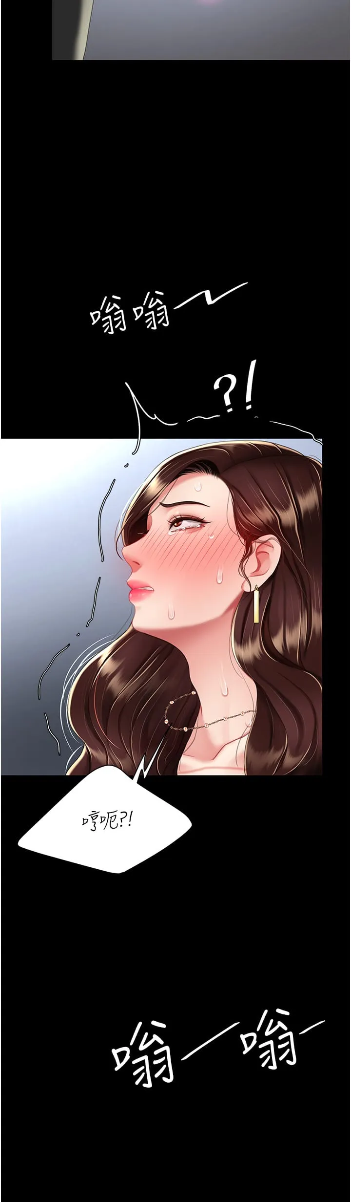 復仇母女丼 - 第24话-刺激的远端调教 - page 48