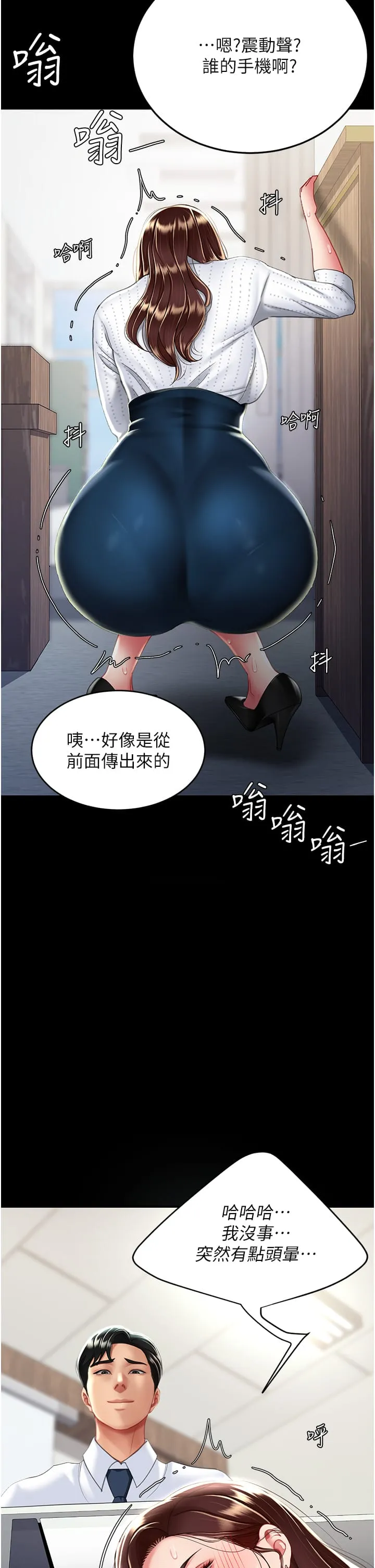復仇母女丼 - 第24话-刺激的远端调教 - page 50