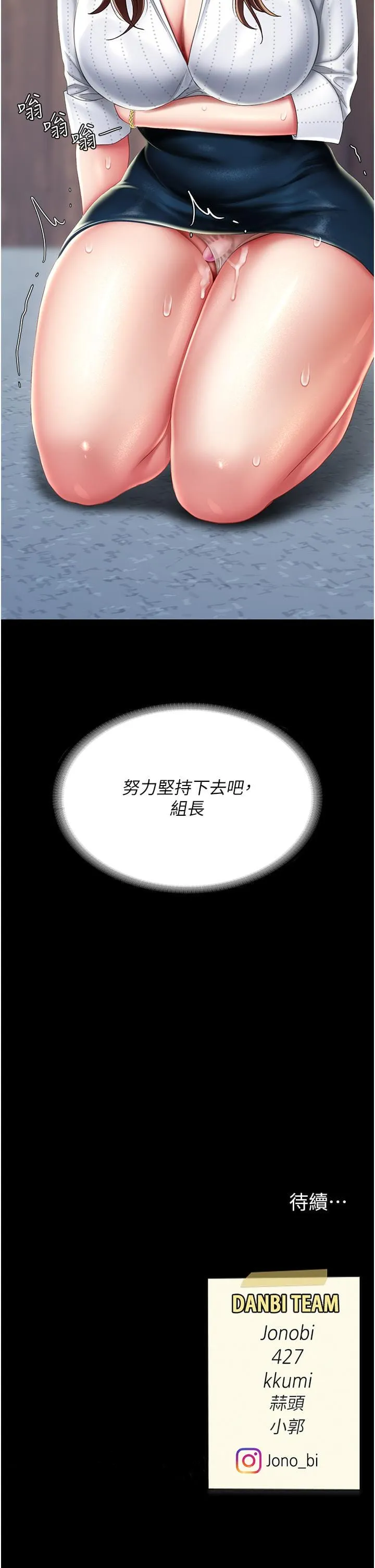 復仇母女丼 - 第24话-刺激的远端调教 - page 52