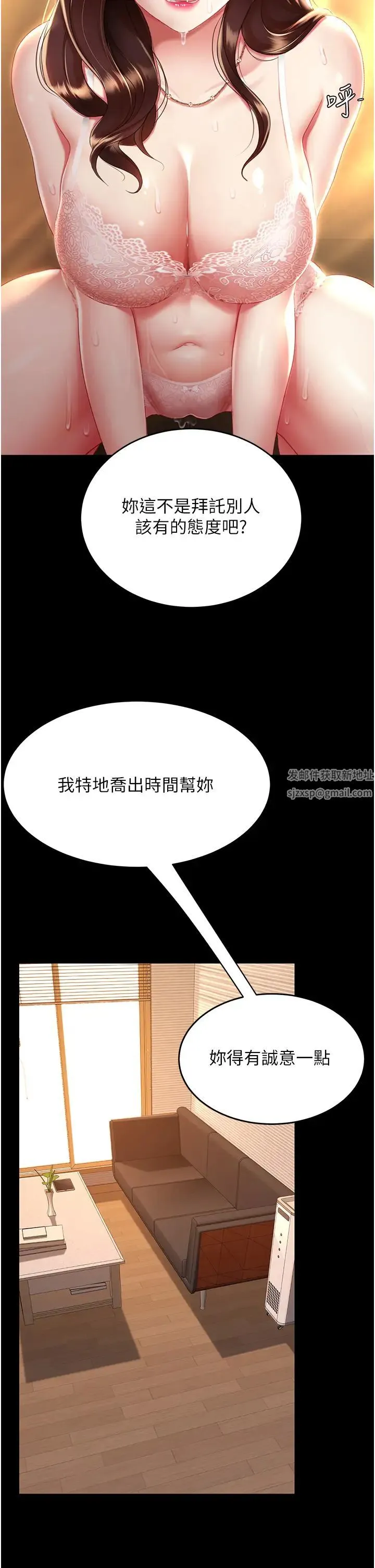 復仇母女丼 - 第32话-当女儿的面被狠狠抽插 - page 2