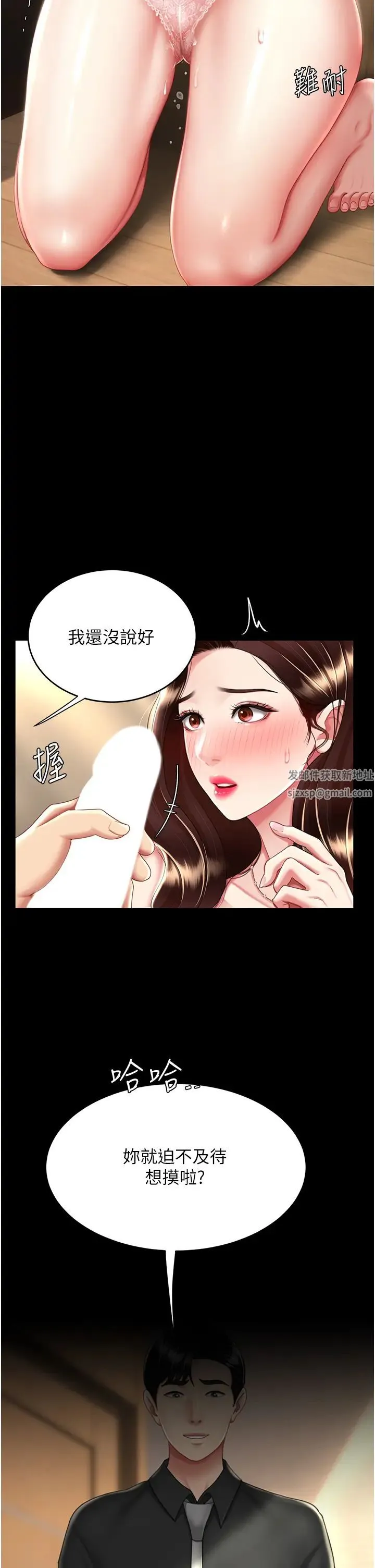 復仇母女丼 - 第32话-当女儿的面被狠狠抽插 - page 7