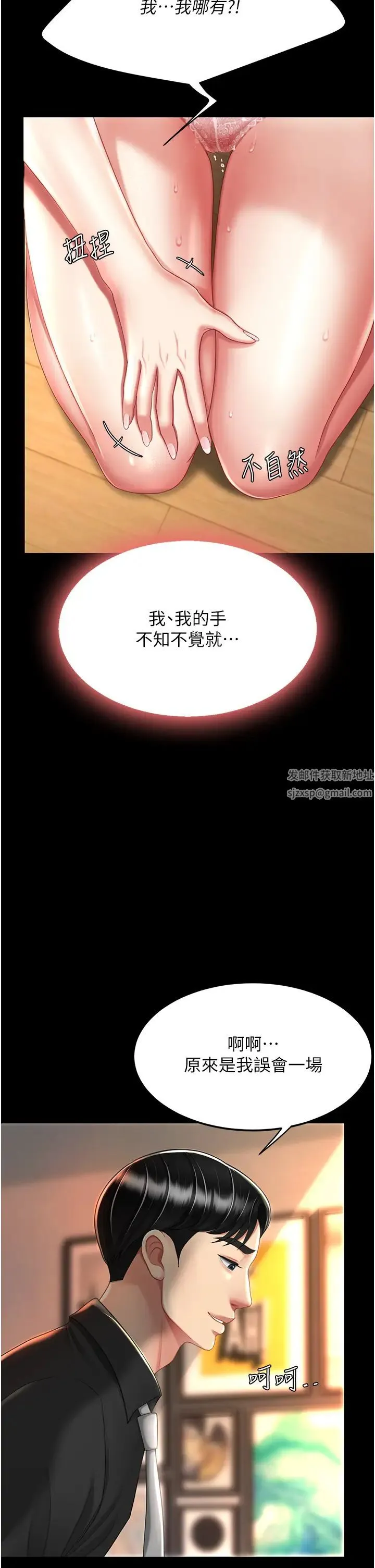 復仇母女丼 - 第32话-当女儿的面被狠狠抽插 - page 9