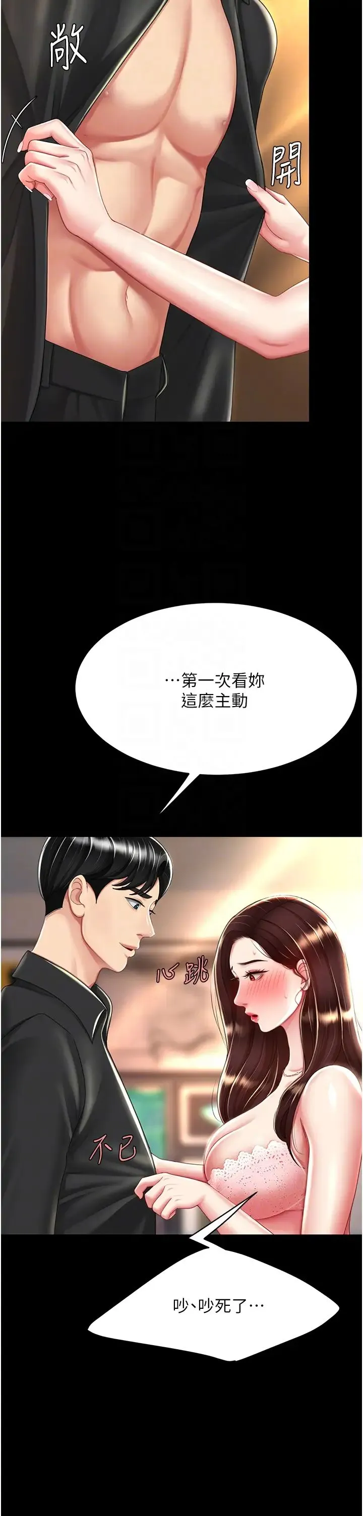 復仇母女丼 - 第32话-当女儿的面被狠狠抽插 - page 14