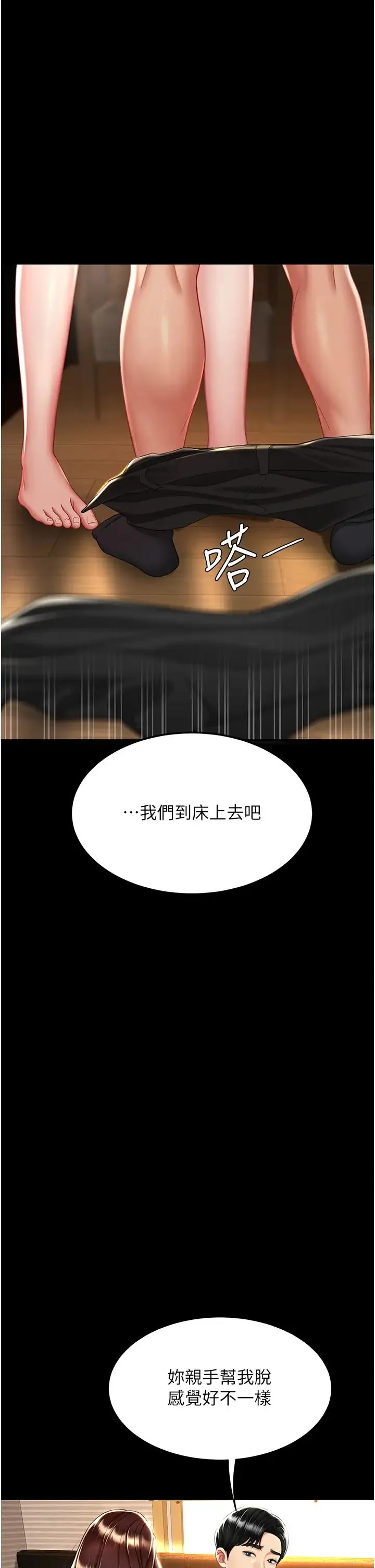 復仇母女丼 - 第32话-当女儿的面被狠狠抽插 - page 17