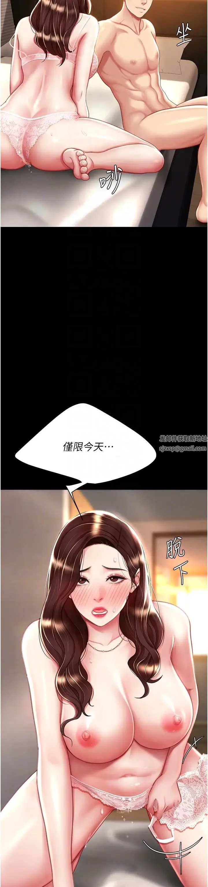 復仇母女丼 - 第32话-当女儿的面被狠狠抽插 - page 18