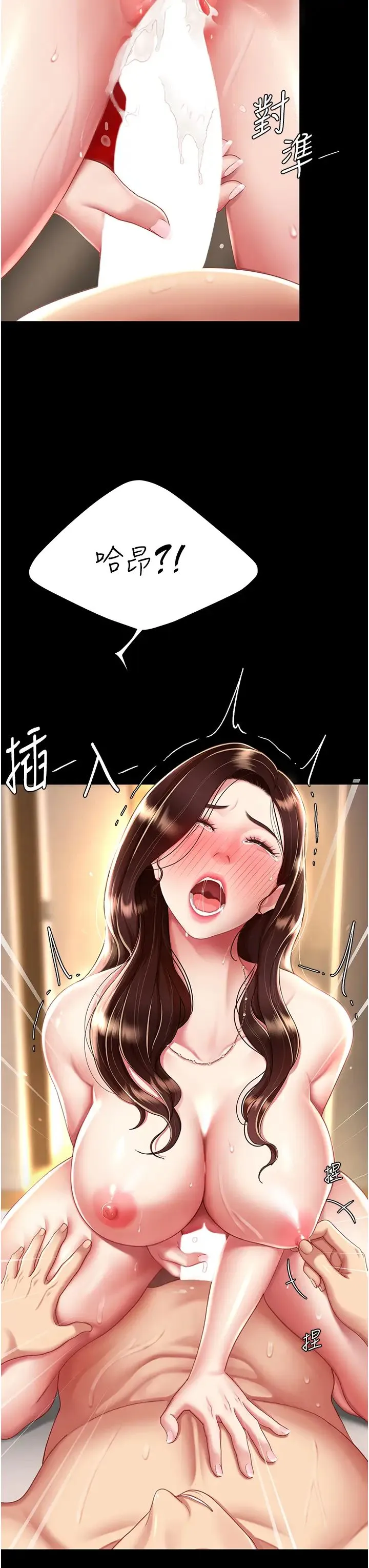 復仇母女丼 - 第32话-当女儿的面被狠狠抽插 - page 23