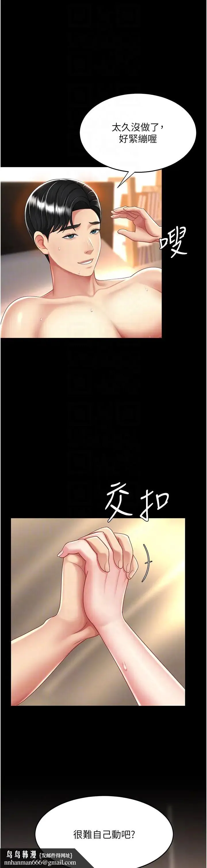 復仇母女丼 - 第32话-当女儿的面被狠狠抽插 - page 26