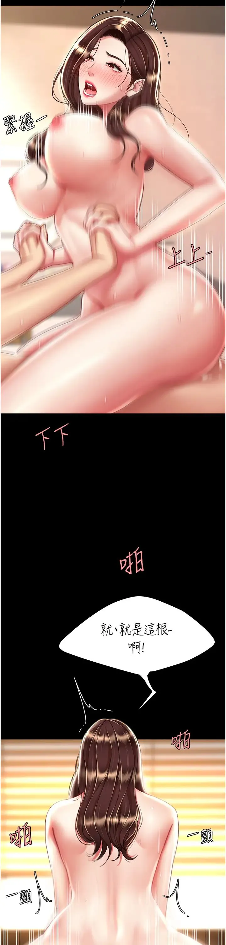 復仇母女丼 - 第32话-当女儿的面被狠狠抽插 - page 29