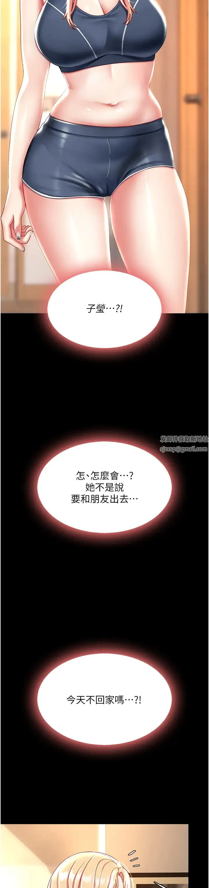復仇母女丼 - 第32话-当女儿的面被狠狠抽插 - page 38