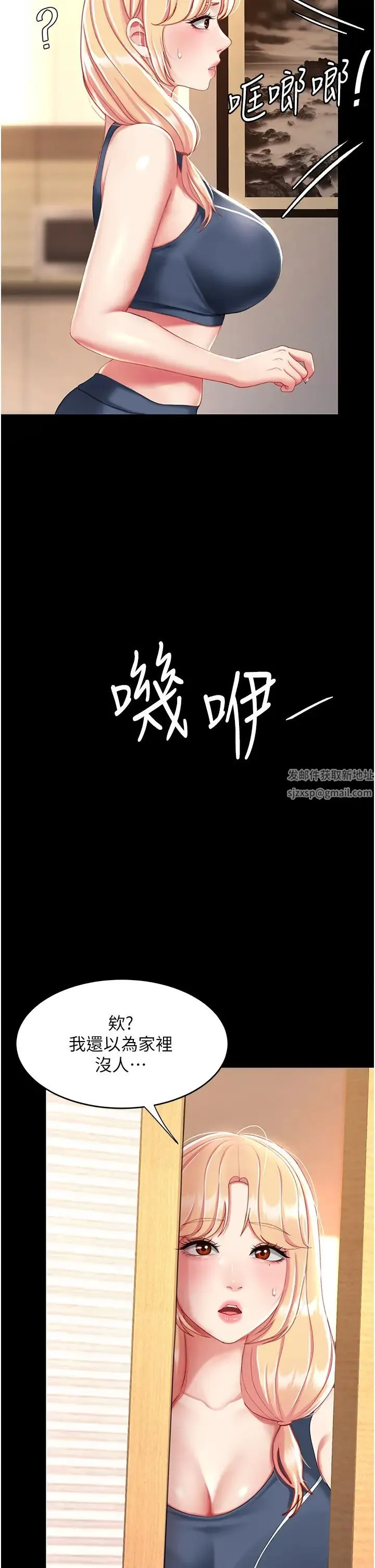 復仇母女丼 - 第32话-当女儿的面被狠狠抽插 - page 39