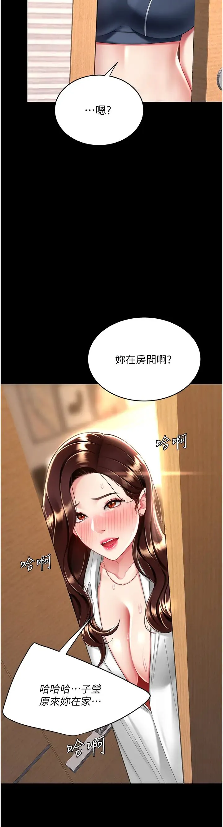 復仇母女丼 - 第32话-当女儿的面被狠狠抽插 - page 40