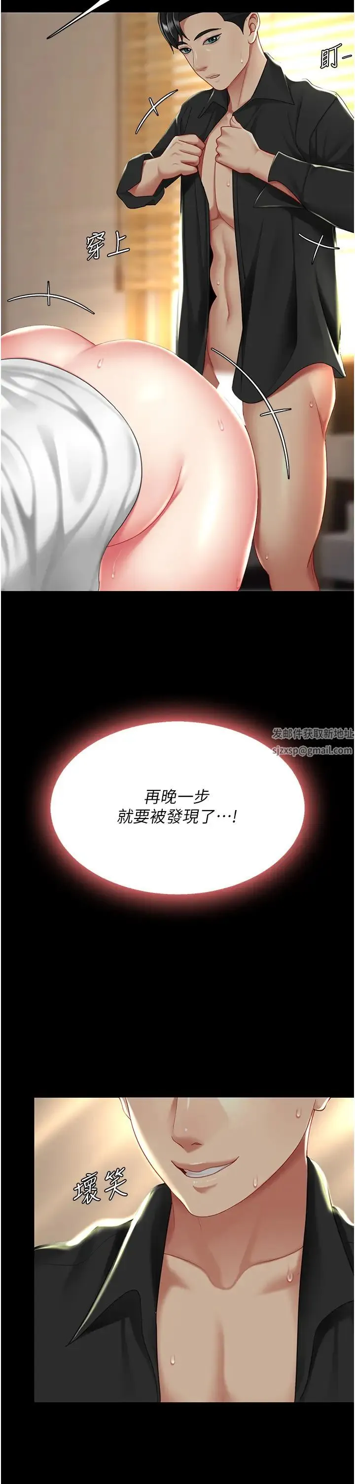 復仇母女丼 - 第32话-当女儿的面被狠狠抽插 - page 42