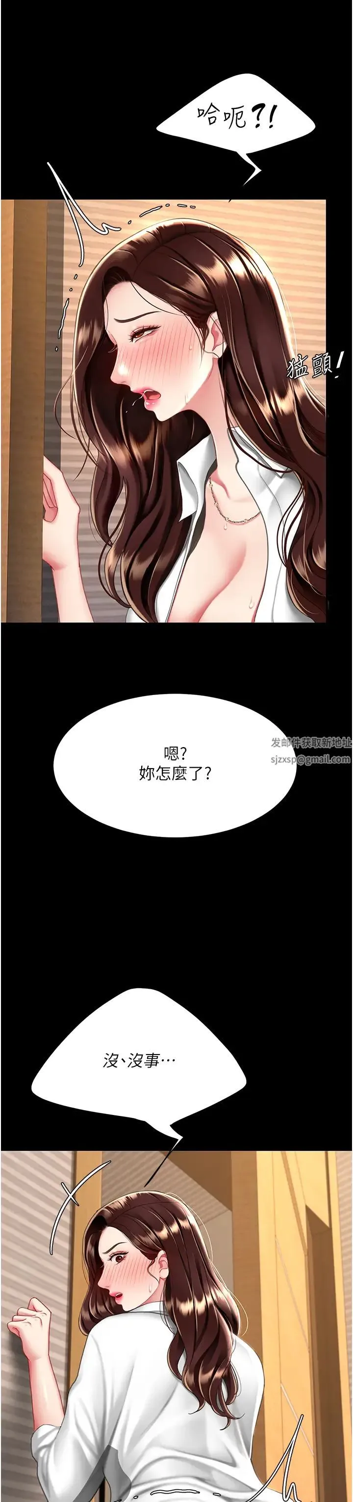 復仇母女丼 - 第32话-当女儿的面被狠狠抽插 - page 43