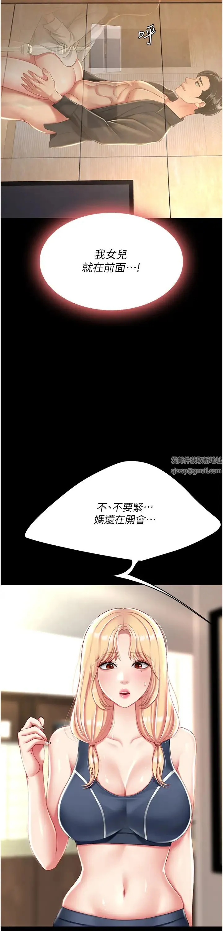 復仇母女丼 - 第32话-当女儿的面被狠狠抽插 - page 47