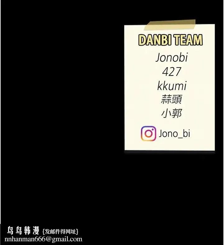 復仇母女丼 - 第32话-当女儿的面被狠狠抽插 - page 49