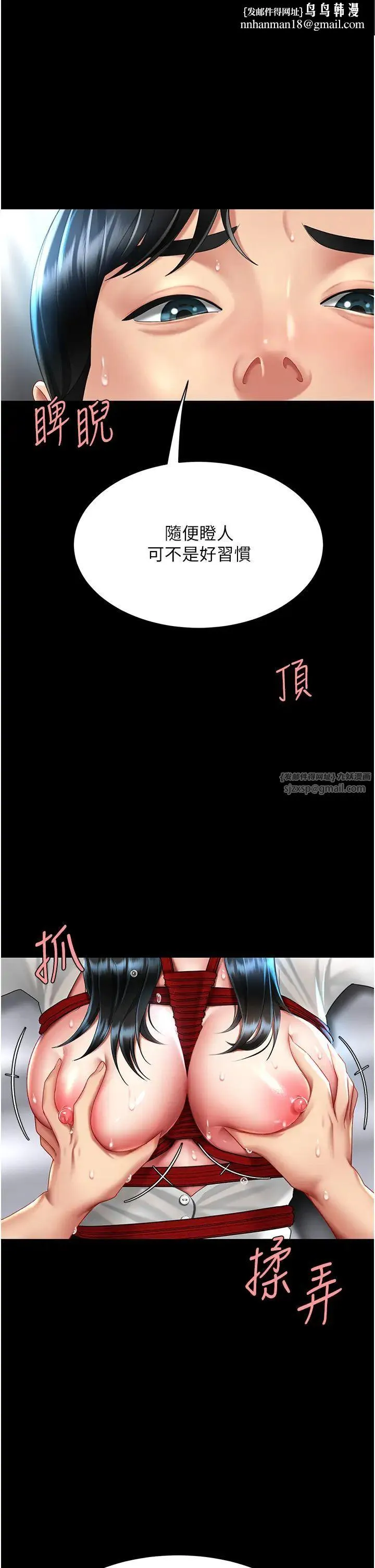 復仇母女丼 - 第53話-我不想再用後面高潮瞭… - page 1