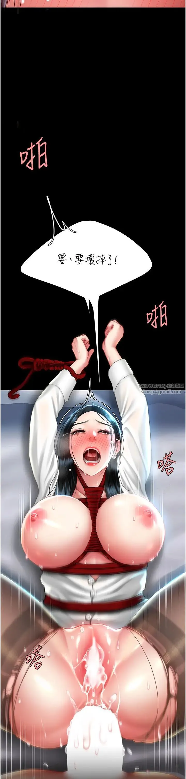 復仇母女丼 - 第53話-我不想再用後面高潮瞭… - page 5