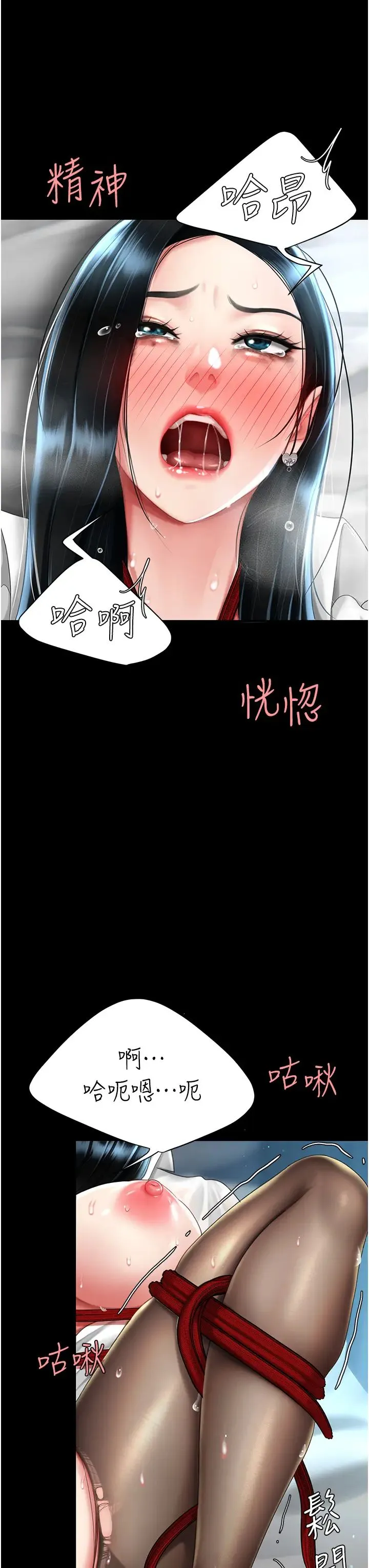 復仇母女丼 - 第53話-我不想再用後面高潮瞭… - page 9