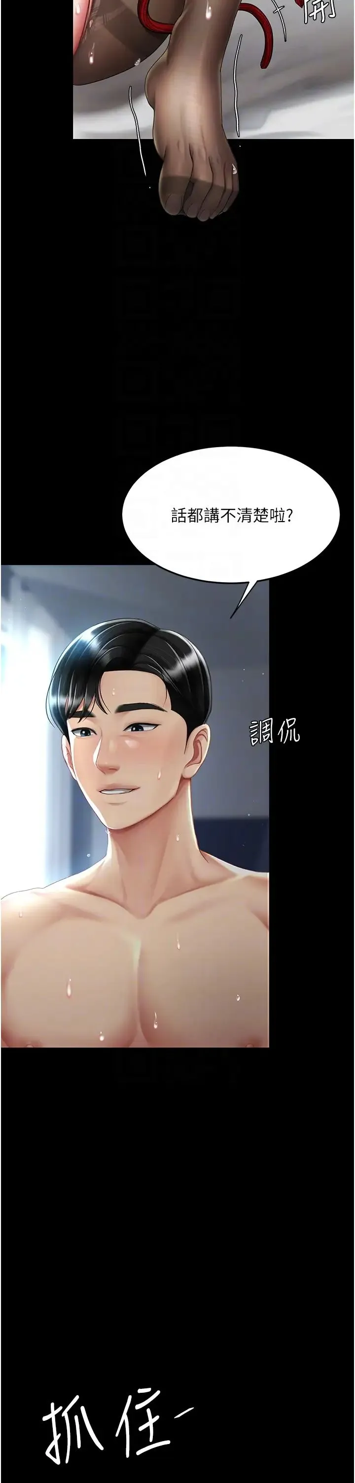 復仇母女丼 - 第53話-我不想再用後面高潮瞭… - page 10
