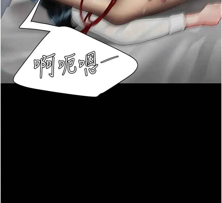 復仇母女丼 - 第53話-我不想再用後面高潮瞭… - page 12