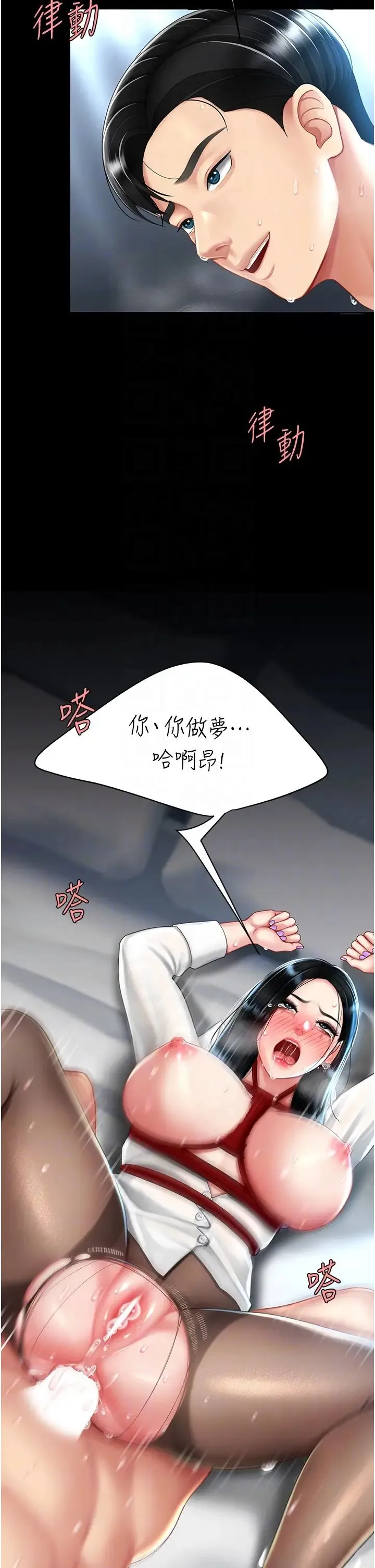 復仇母女丼 - 第53話-我不想再用後面高潮瞭… - page 14