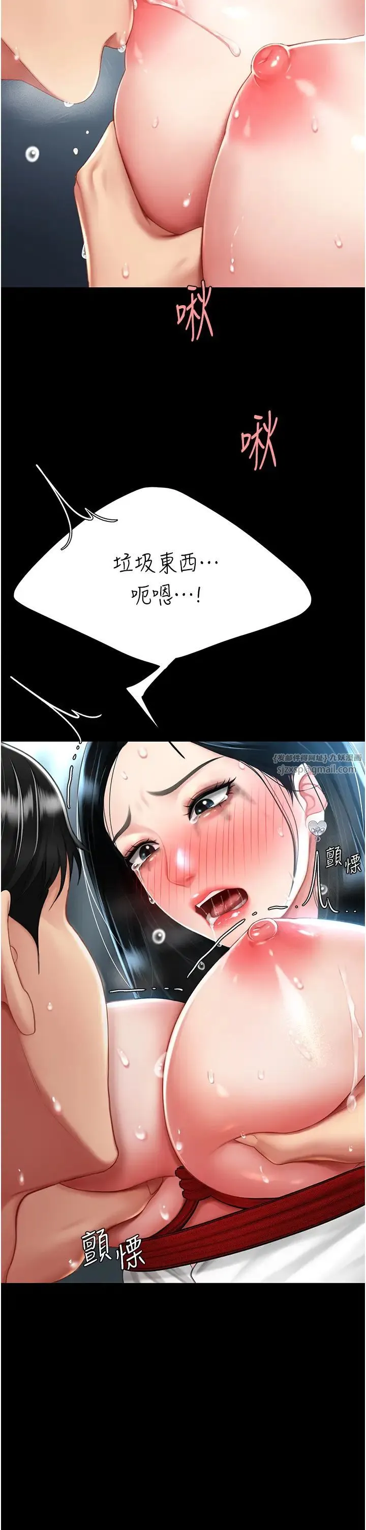 復仇母女丼 - 第53話-我不想再用後面高潮瞭… - page 16
