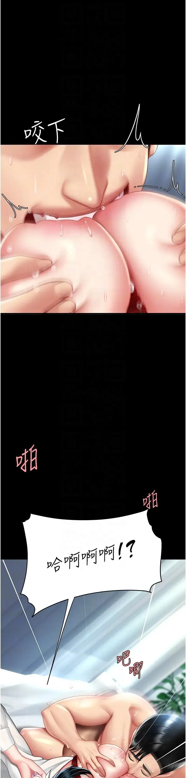 復仇母女丼 - 第53話-我不想再用後面高潮瞭… - page 18