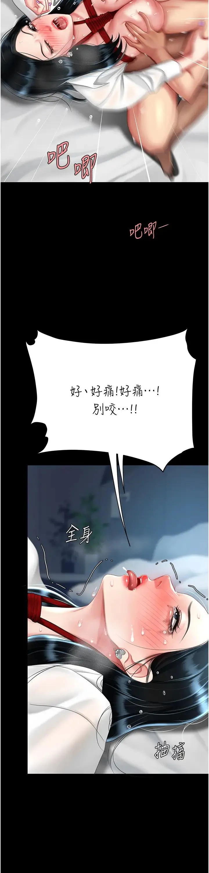 復仇母女丼 - 第53話-我不想再用後面高潮瞭… - page 19