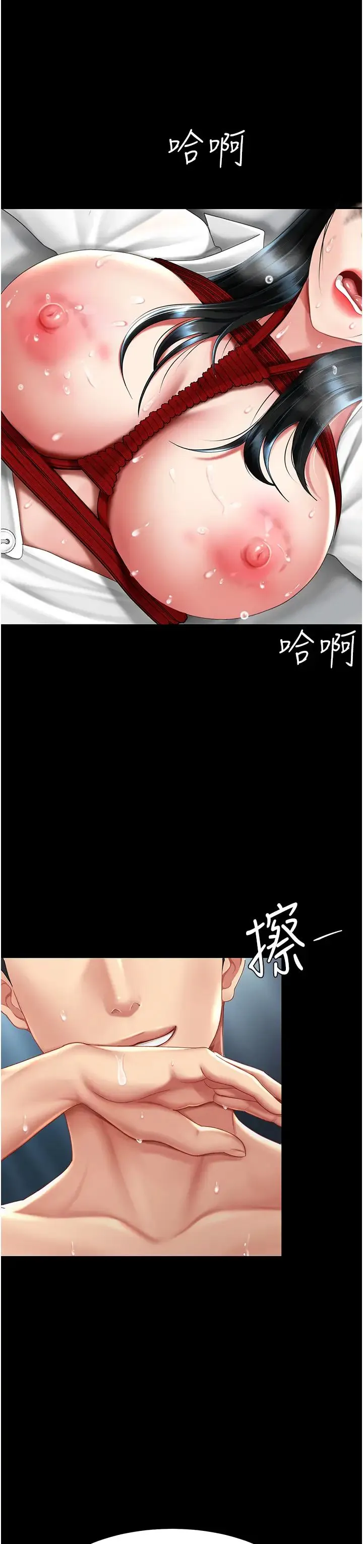 復仇母女丼 - 第53話-我不想再用後面高潮瞭… - page 20