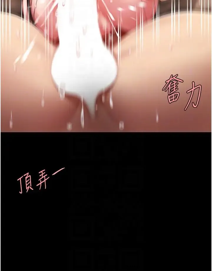復仇母女丼 - 第53話-我不想再用後面高潮瞭… - page 22