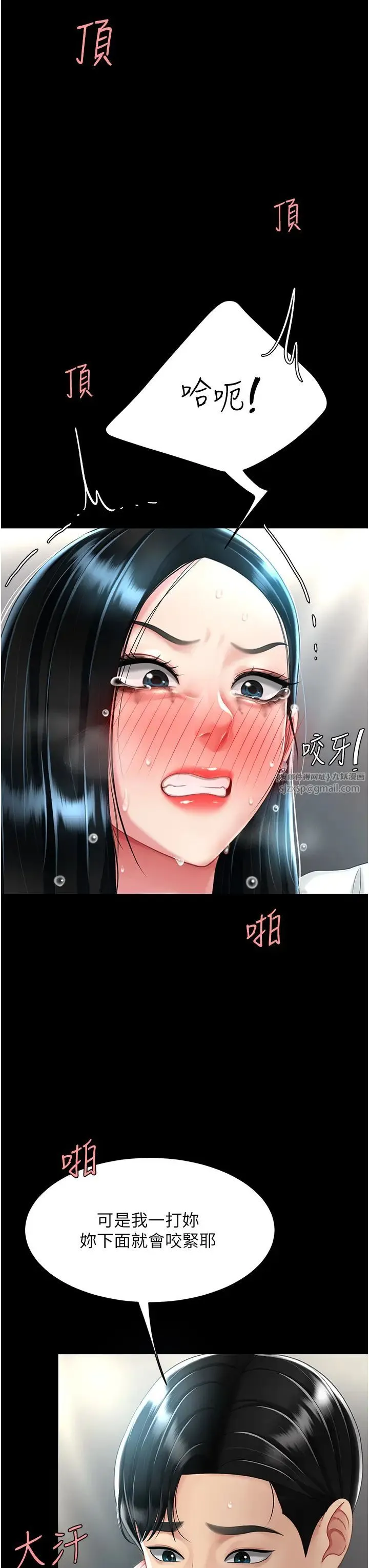 復仇母女丼 - 第53話-我不想再用後面高潮瞭… - page 25